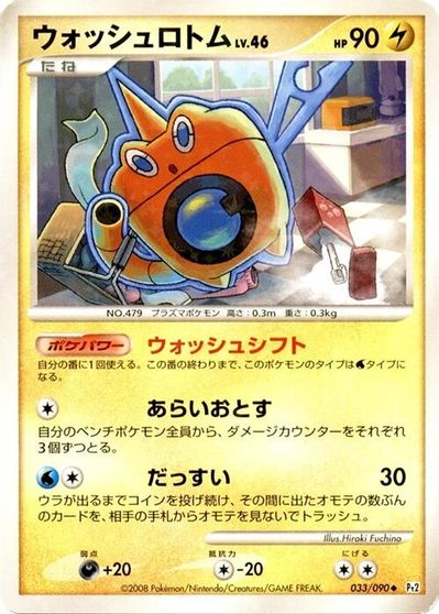 Wash Rotom [1st Edition] #33