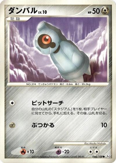 Beldum #68