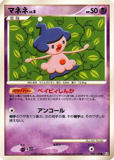 Mime Jr. #40
