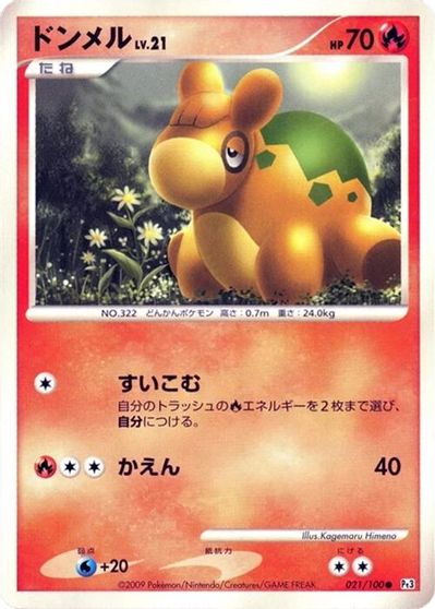 Numel [1st Edition] #21