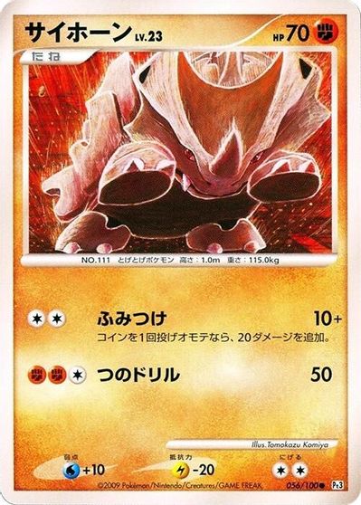 Rhyhorn #56
