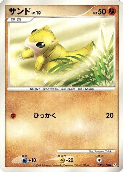 Sandshrew [1st Edition] #52