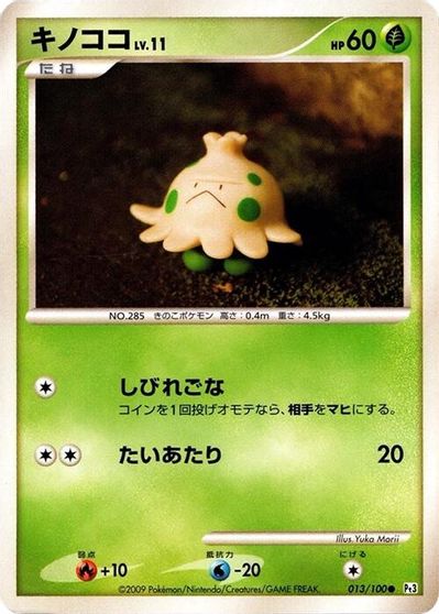 Shroomish #13