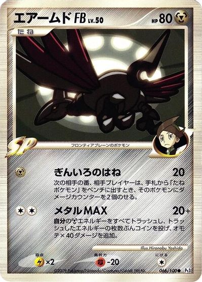 Skarmory [1st Edition] #66
