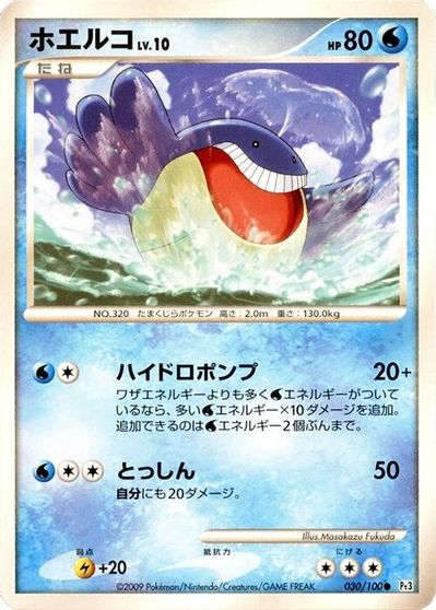 Wailmer #30