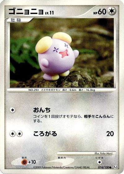 Whismur #74