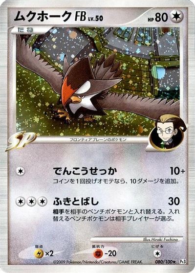 Staraptor #80