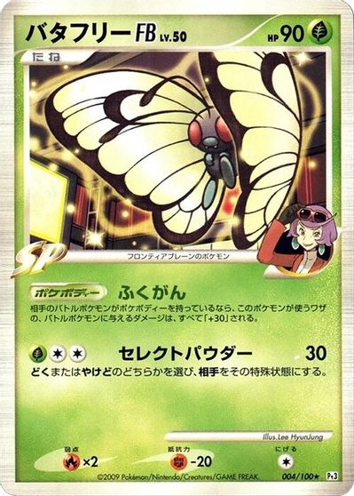 Butterfree #4