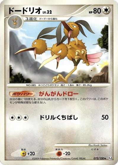 Dodrio #72
