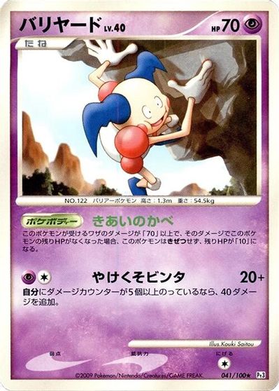 Mr. Mime [1st Edition] #41