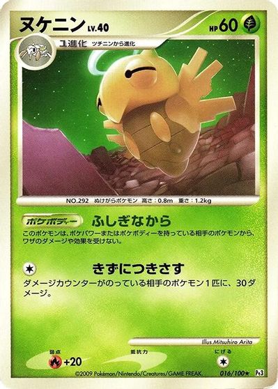 Shedinja #16