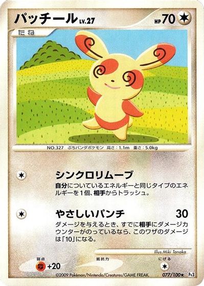 Spinda #77