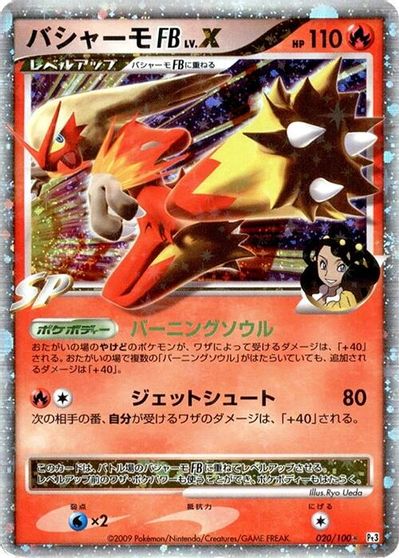 Blaziken #20