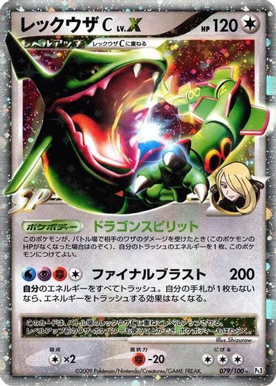Rayquaza C [1st Edition] #79