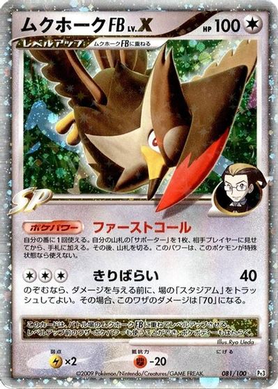 Staraptor #81