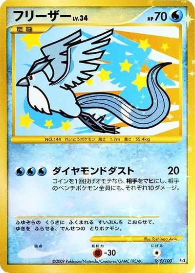 Articuno [1st Edition] #99