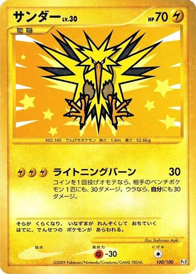 Zapdos #100