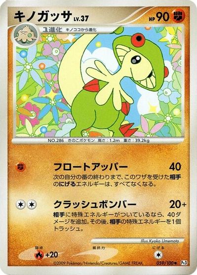 Breloom #59