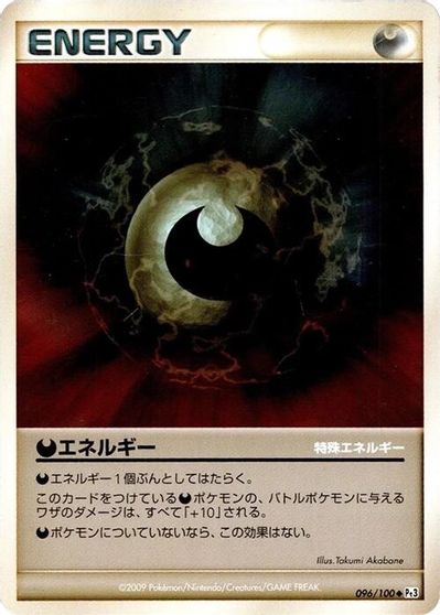 Darkness Energy [1st Edition] #96