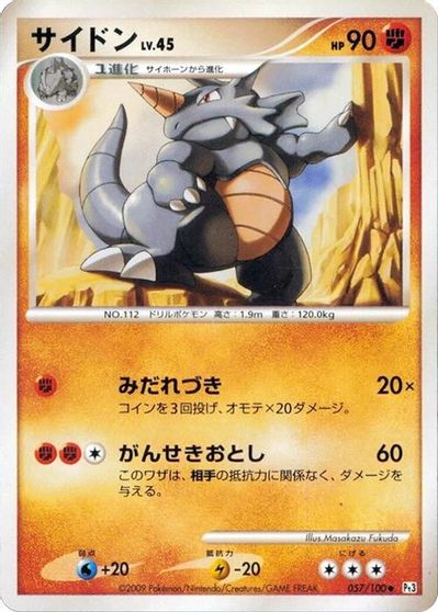 Rhydon [1st Edition] #57