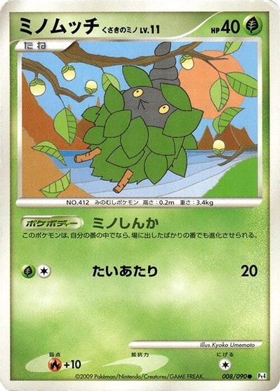 Burmy [1st Edition] #8