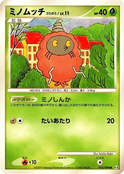 Burmy #10