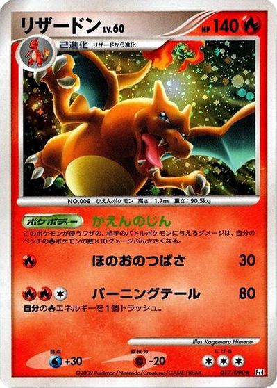 Charizard [1st Edition] #17
