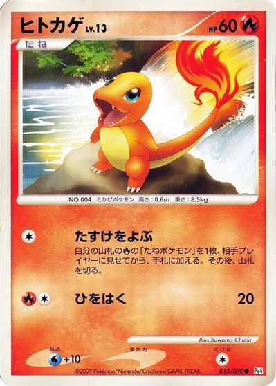 Charmander #15