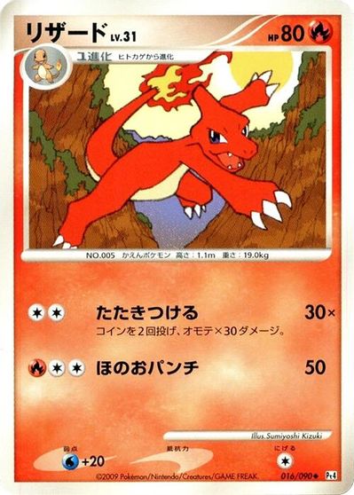 Charmeleon #16