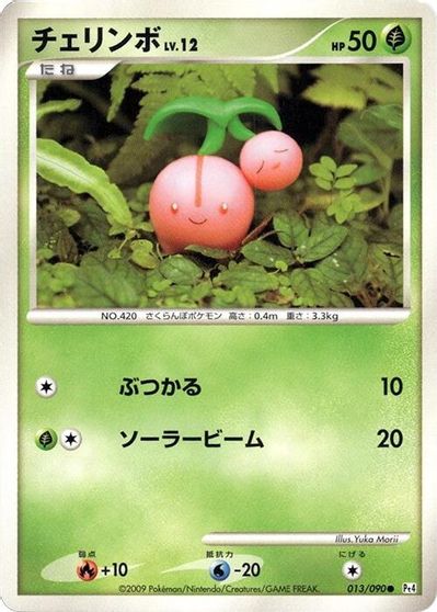 Cherubi [1st Edition] #13