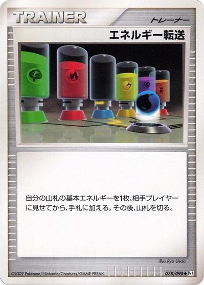 Energy Search #78