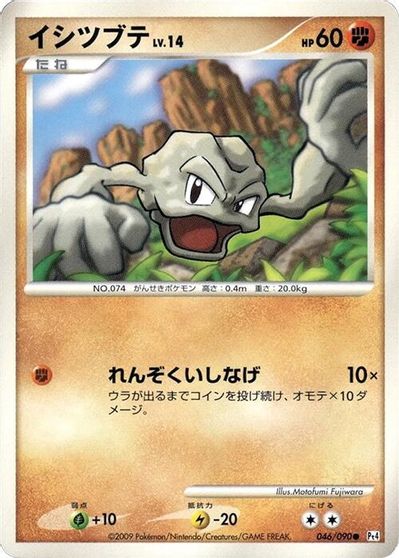 Geodude [1st Edition] #46
