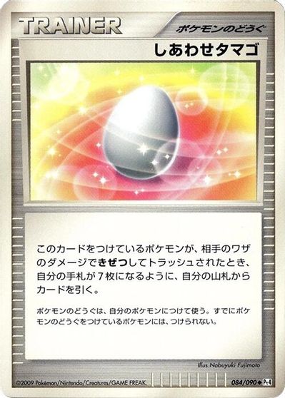 Lucky Egg [1st Edition] #84