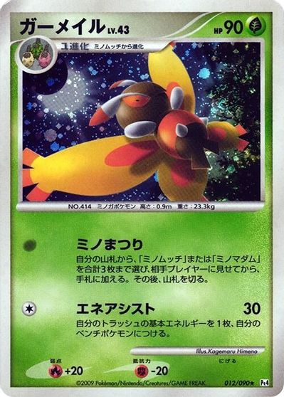 Mothim #12