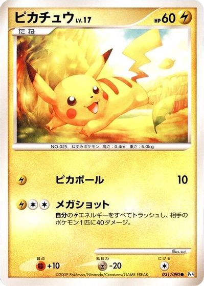 Pikachu #31