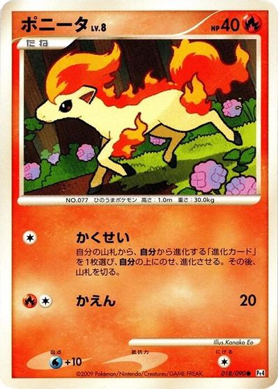Ponyta #18
