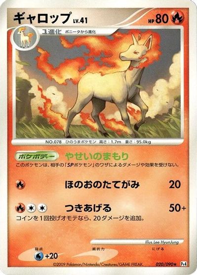 Rapidash [1st Edition] #20