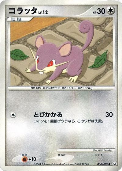 Rattata [1st Edition] #66