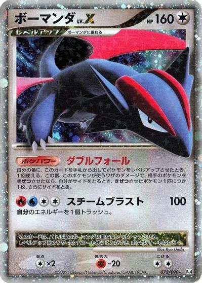 Salamence LV.X [1st Edition] #72