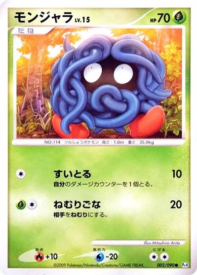 Tangela [1st Edition] #2