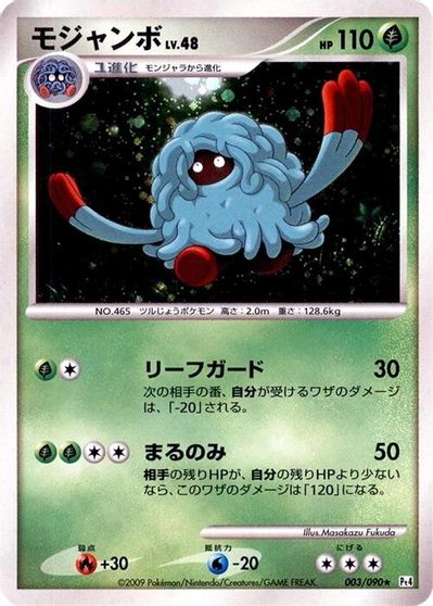 Tangrowth #3