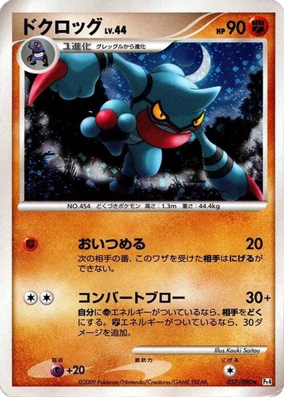 Toxicroak #57