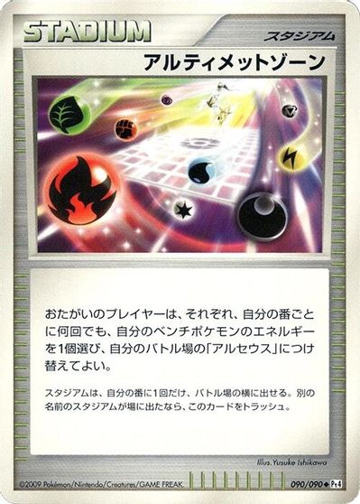 Ultimate Zone [1st Edition] #90