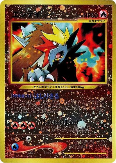 Entei [Reverse Holo] #244