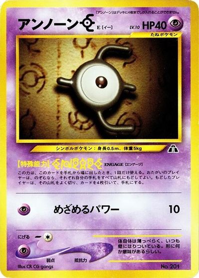 Unown E #201