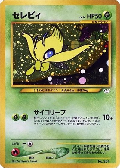 Celebi #251