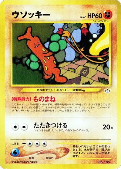 Sudowoodo #185