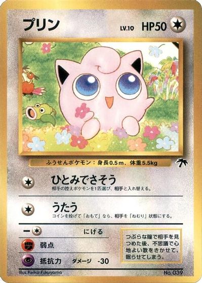 Jigglypuff #39