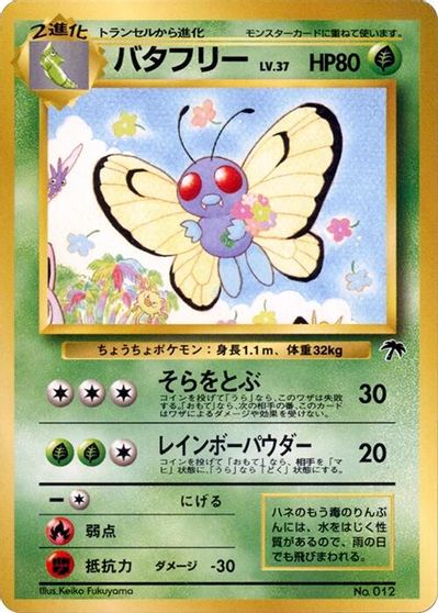 Butterfree