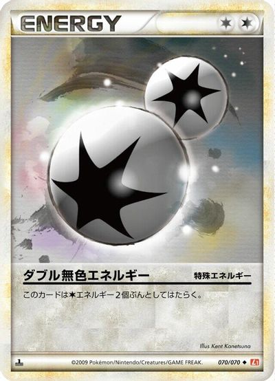 Double Colorless Energy #70